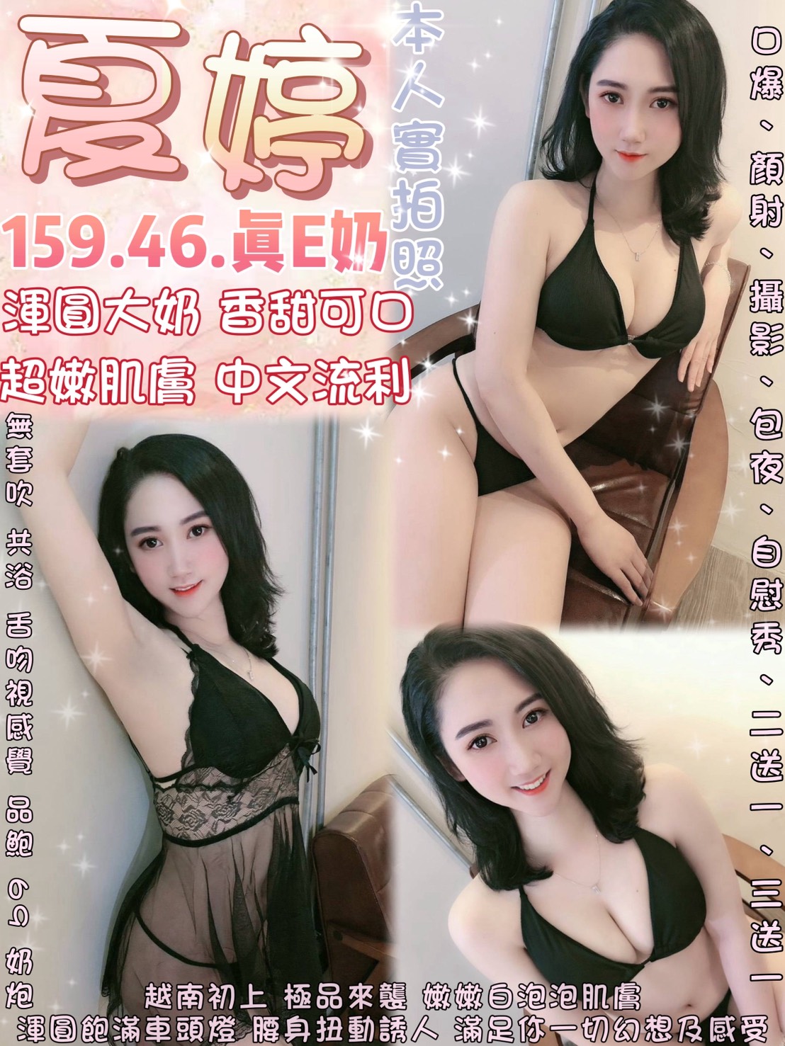 桃園定點大學生 小伊 34C 性感OL